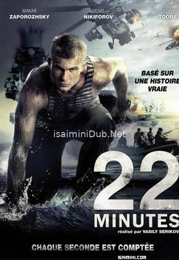 22 Minutes (2014) Movie Poster