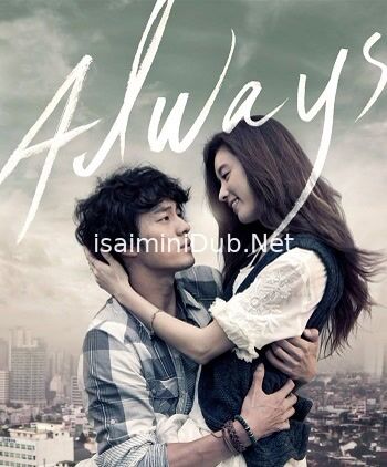 Always (2011) Movie Poster