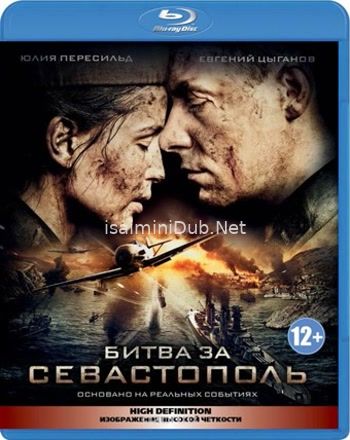 Battle For Sevastopol (2015) Movie Poster