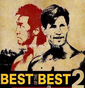 Best of the Best II (1993) Movie Poster