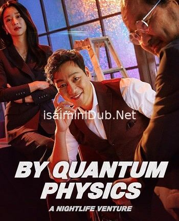 By Quantum Physics A Nightlife Venture (2019) Movie Poster