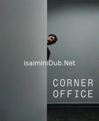 Corner Office (2022) Movie Poster