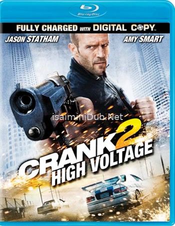 Crank High Voltage (2009) Movie Poster