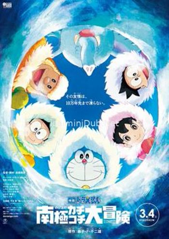 Doraemon (2017) Movie Poster