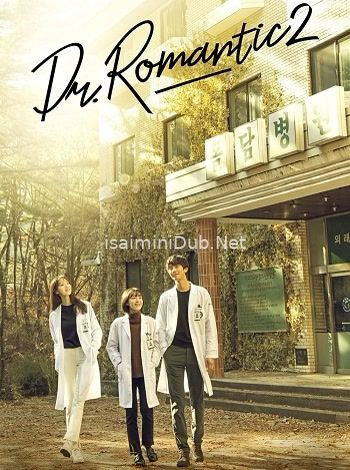 Dr Romantic Season 01 (2016) Movie Poster