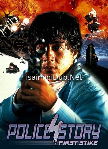 First Strike (1996) Movie Poster