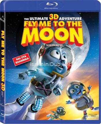 Fly Me to the Moon 3D (2008) Movie Poster