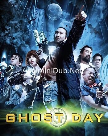 Ghost Day (2012) Movie Poster