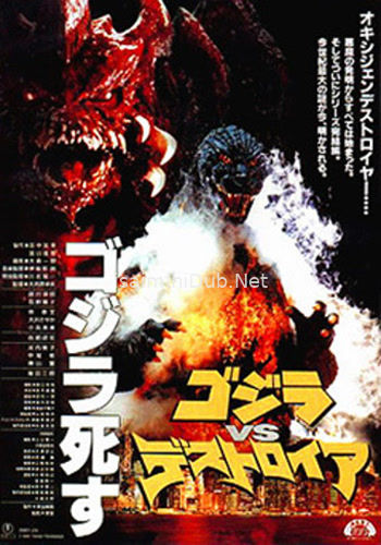 Godzilla Vs Destoroyah (1995) Movie Poster