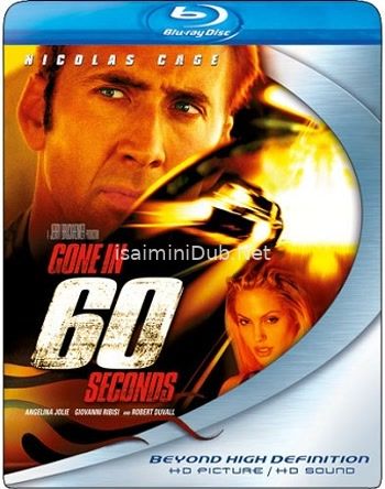 Gone In 60 Seconds (2000) Movie Poster