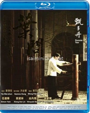 IP Man (2008) Movie Poster