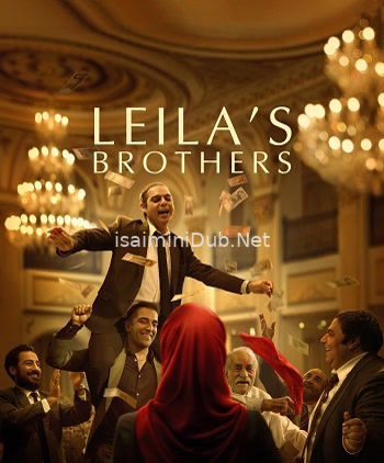 Leilas Brothers (2022) Movie Poster