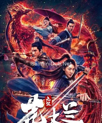 Matchless Mulan (2020) Movie Poster