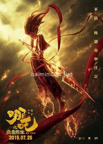 Ne Zha (2021) Movie Poster