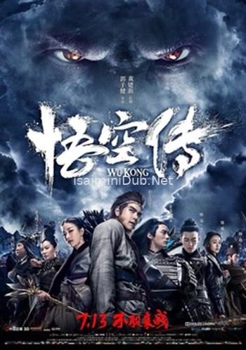 Return of Wu Kong (2018) Movie Poster