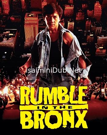 Rumble in the Bronx (1995) Movie Poster