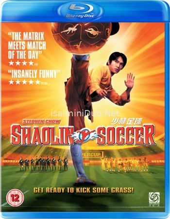 Shaolin Soccer (2001) Movie Poster