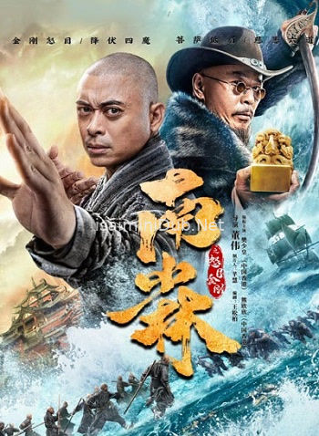 Southern Shaolin and the Fierce Buddha Warriors (2021) Movie Poster