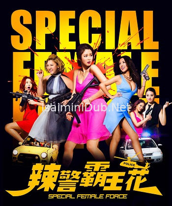 Special Female Force (2016) Movie Poster