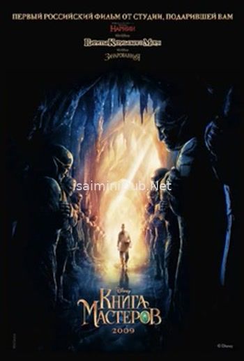 The Book Of Masters (2009) Movie Poster