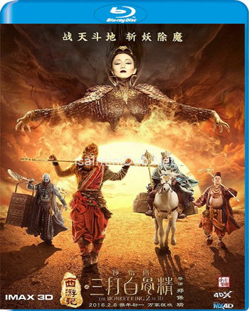 The Monkey King 2 (2016) Movie Poster