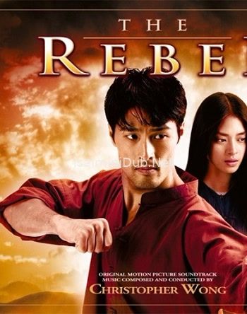 The Rebel (2007) Movie Poster