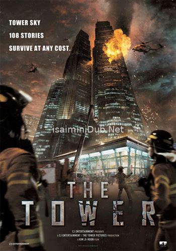 The Tower (2012) Movie Poster