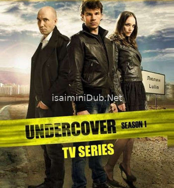 Undercover (2011) Season 01 Movie Poster