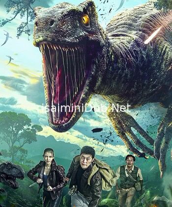 Velociraptor (2020) Movie Poster