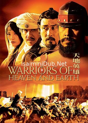 Warriors of Heaven and Earth (2003) Movie Poster